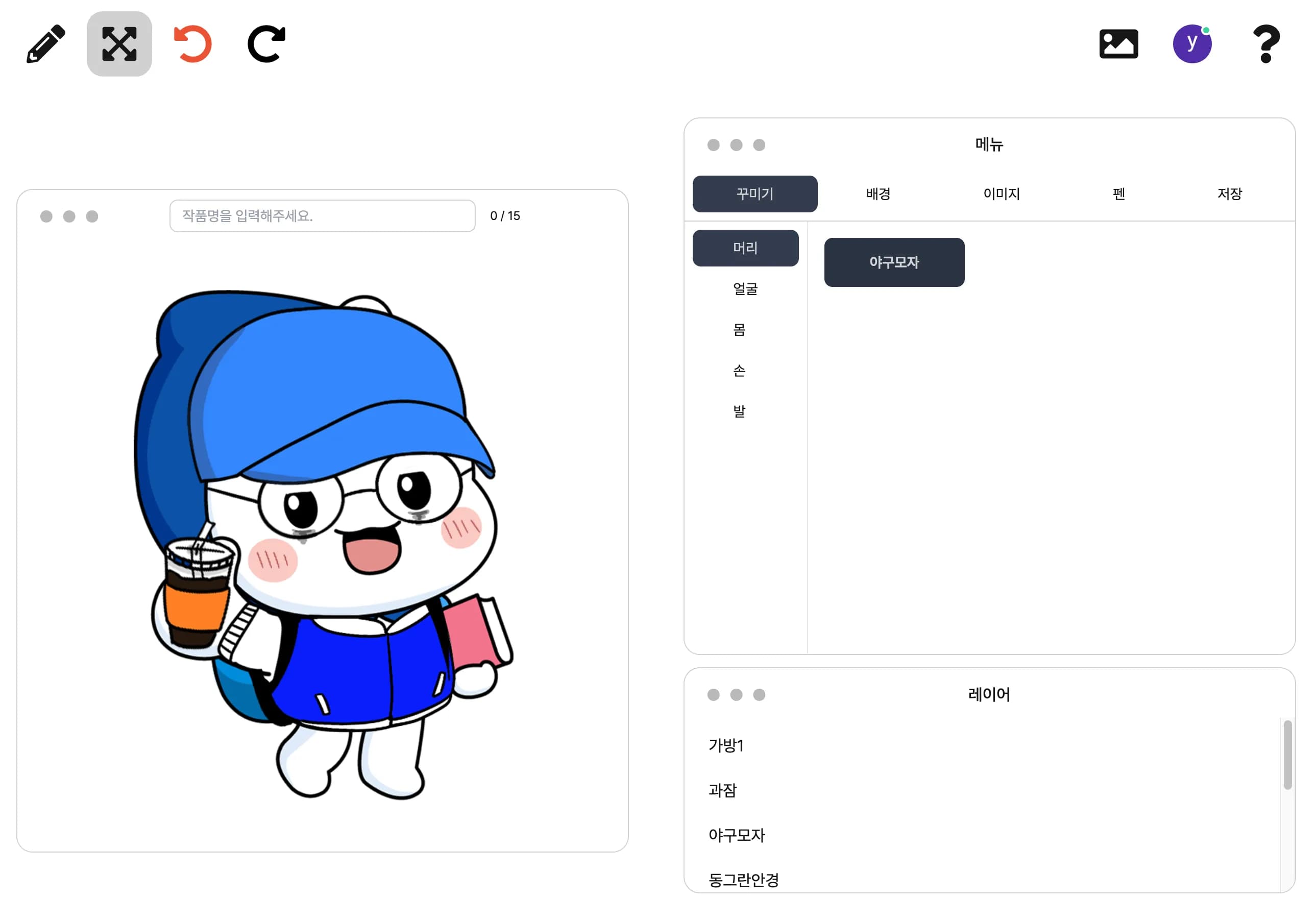 나만의 수야,수호 만들기