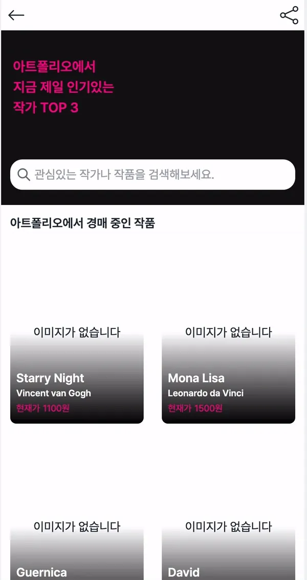 리액트에서 무한스크롤 구현해보기